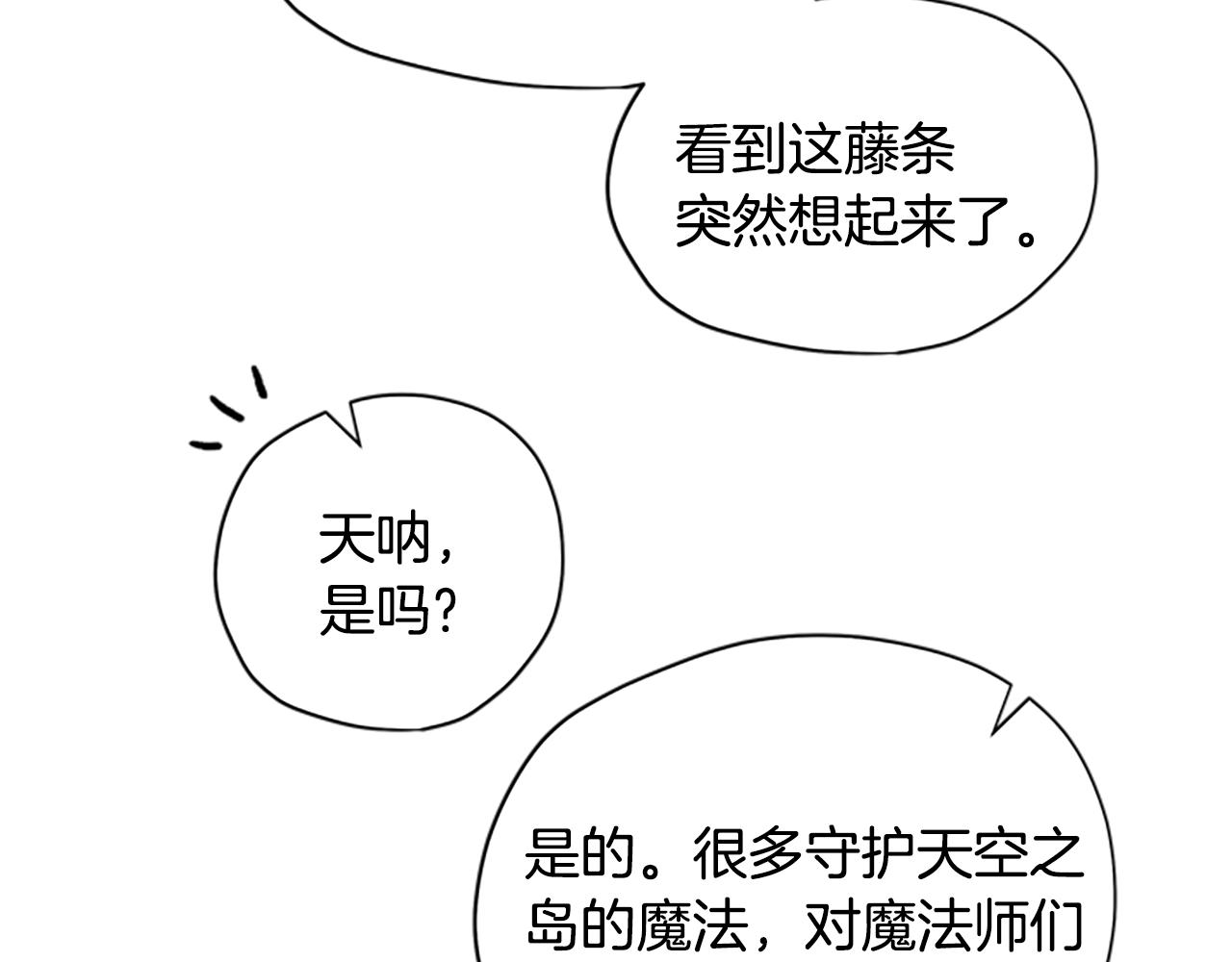 第27话 实现愿望54