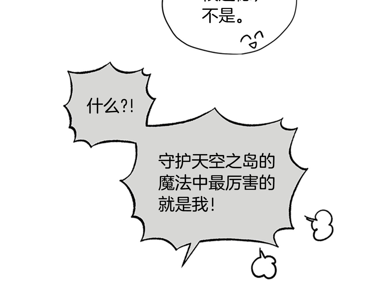 第27话 实现愿望57