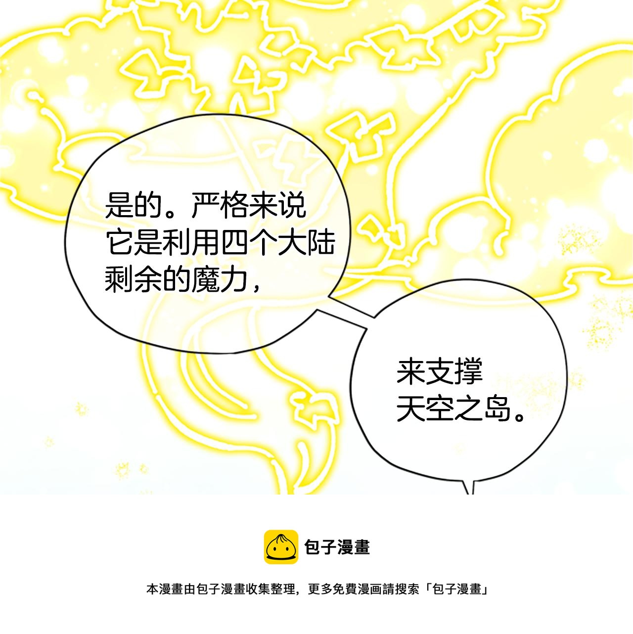 第27话 实现愿望68