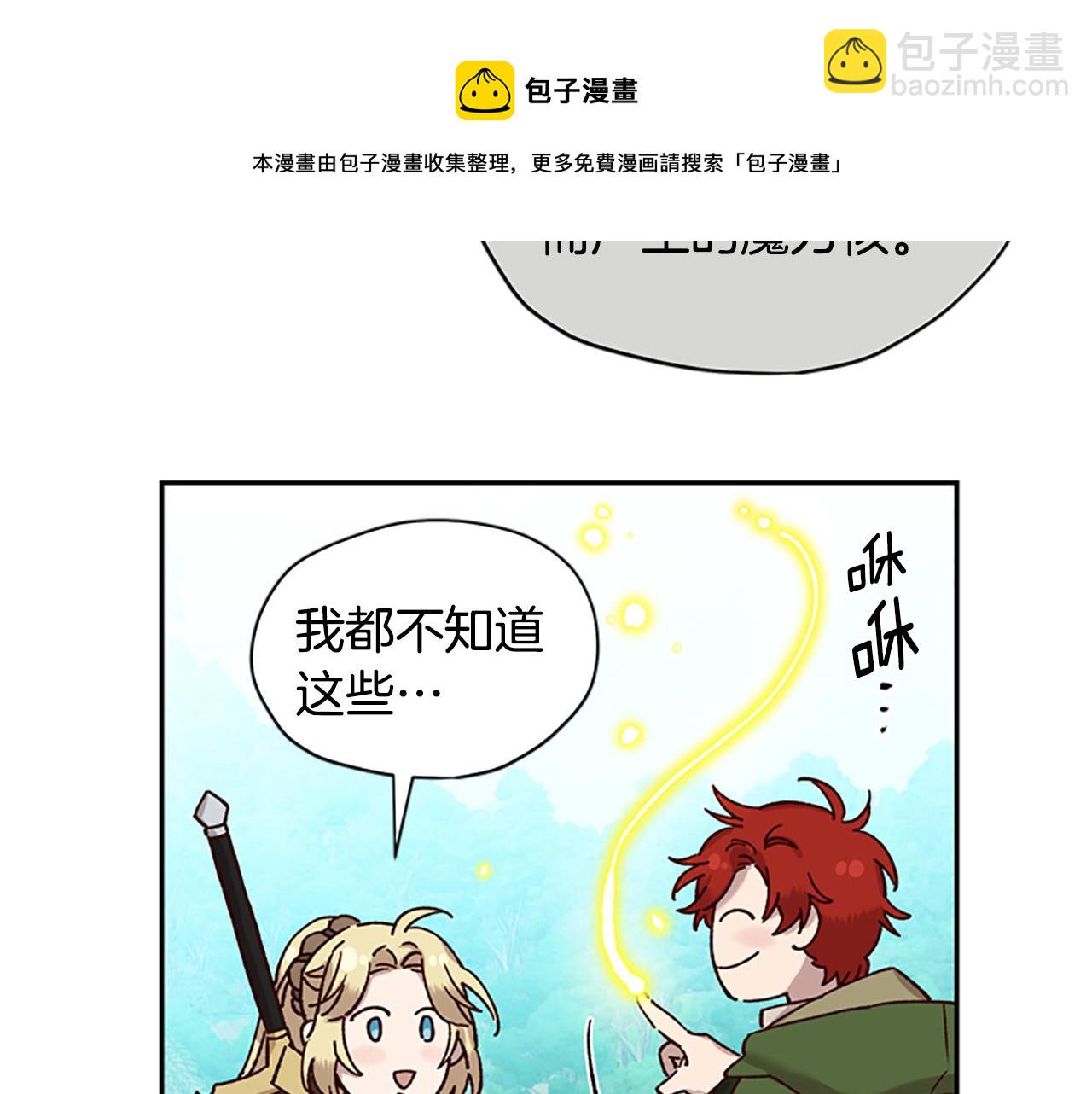 第27话 实现愿望76