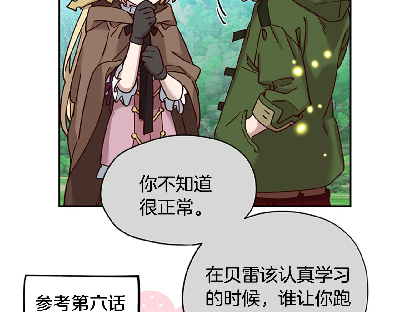 第27话 实现愿望77