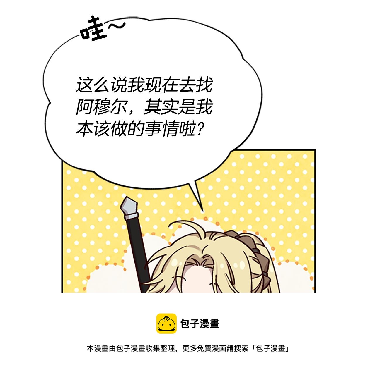第27话 实现愿望84
