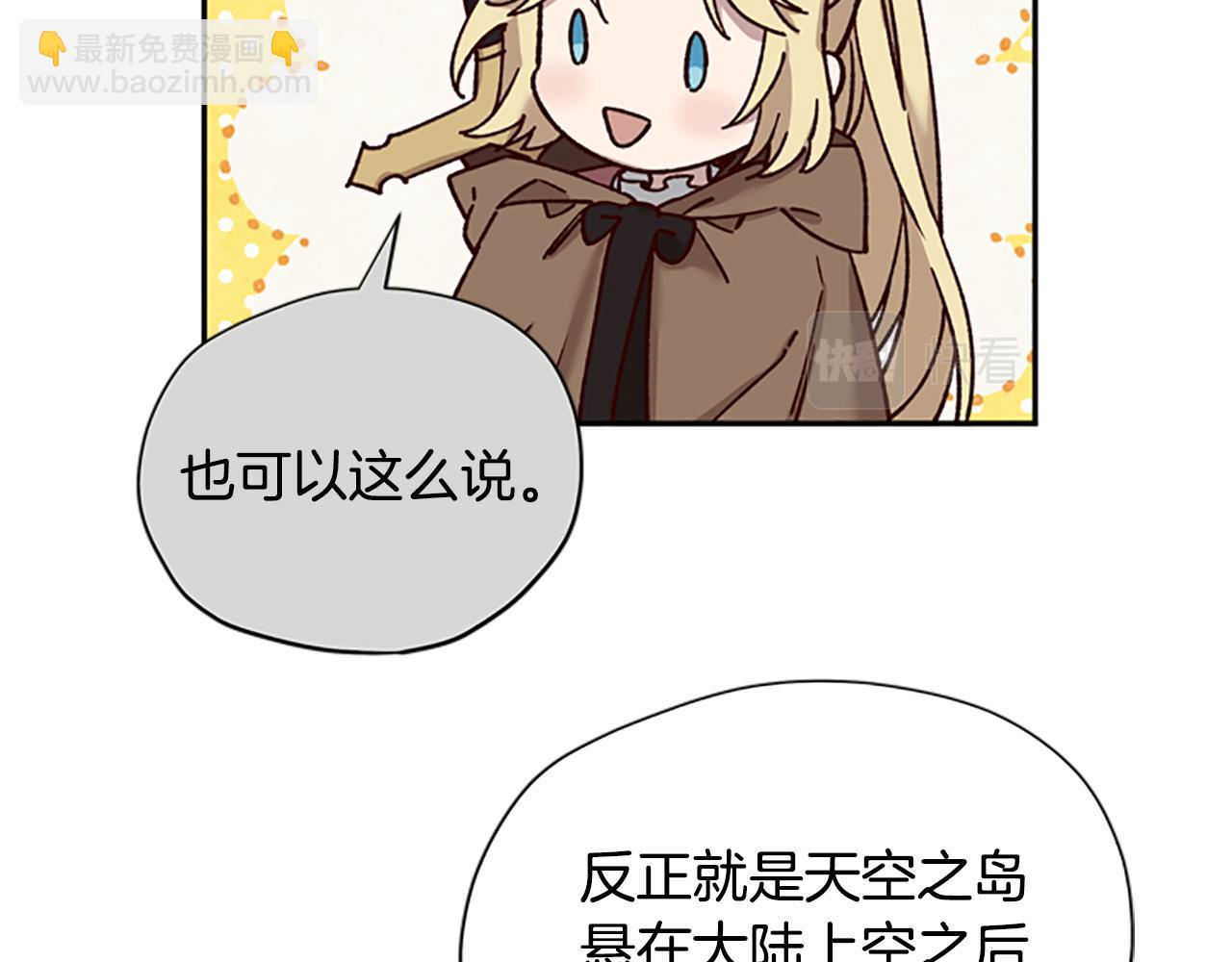 第27话 实现愿望85