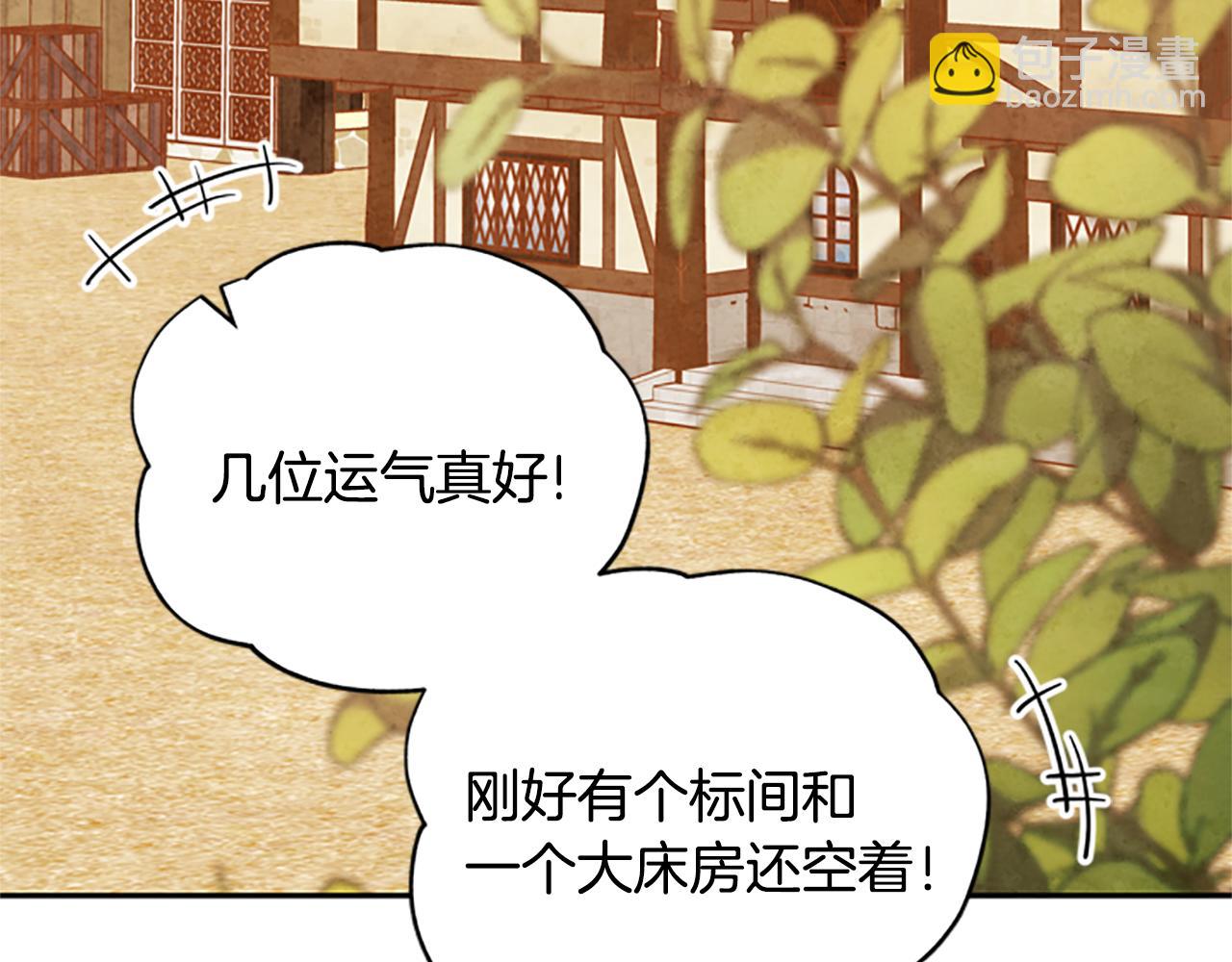 第28话 公主的倔强109