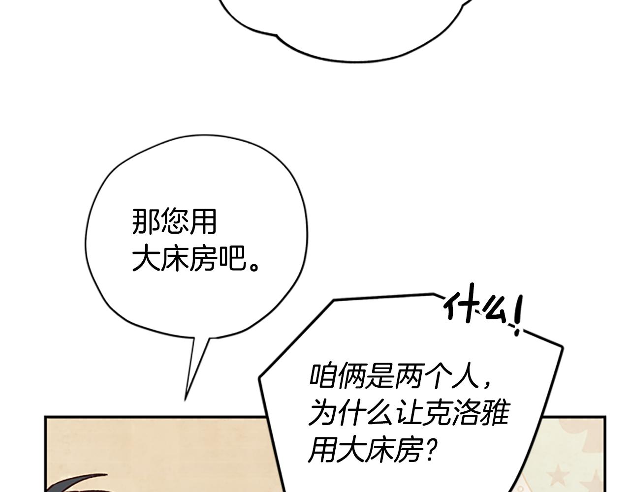 第28话 公主的倔强110