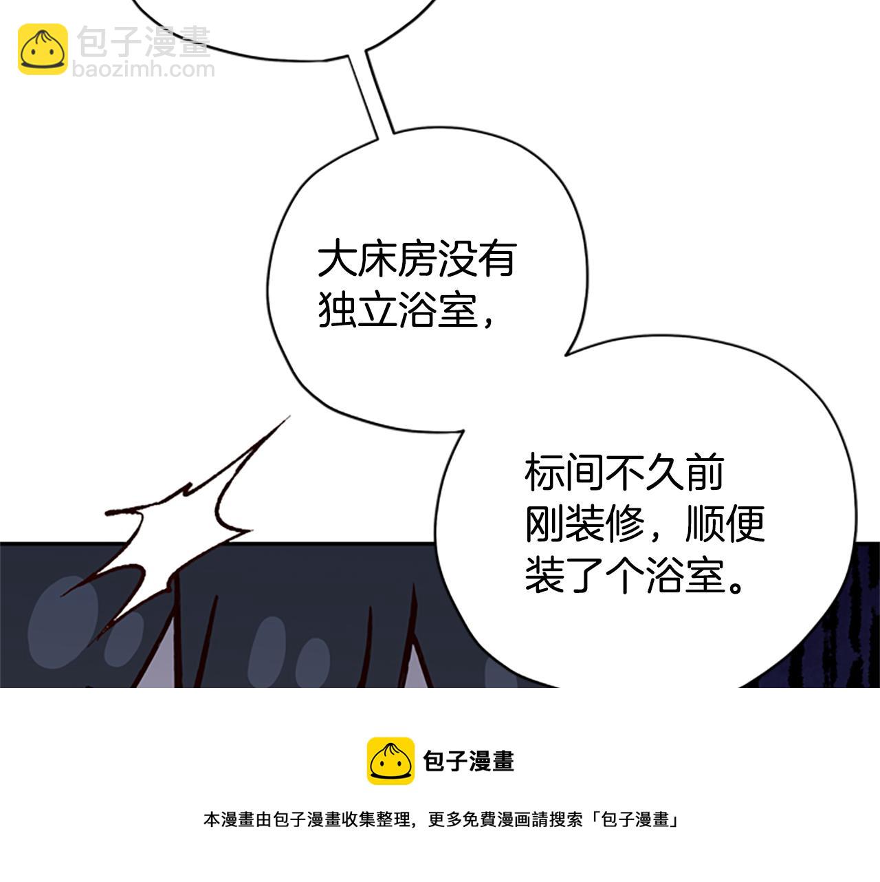 第28话 公主的倔强118