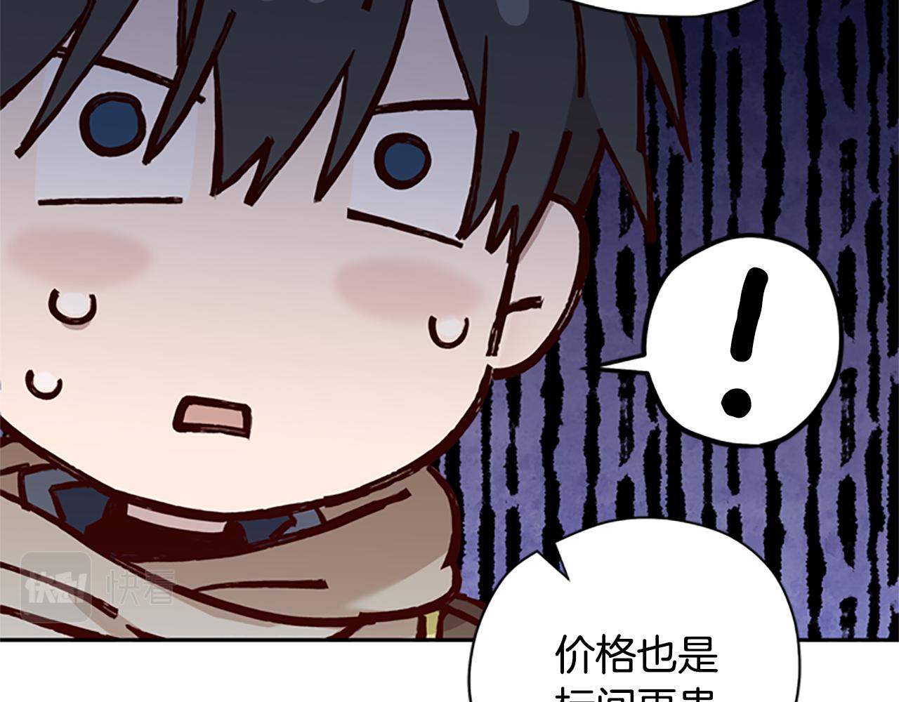 第28话 公主的倔强119