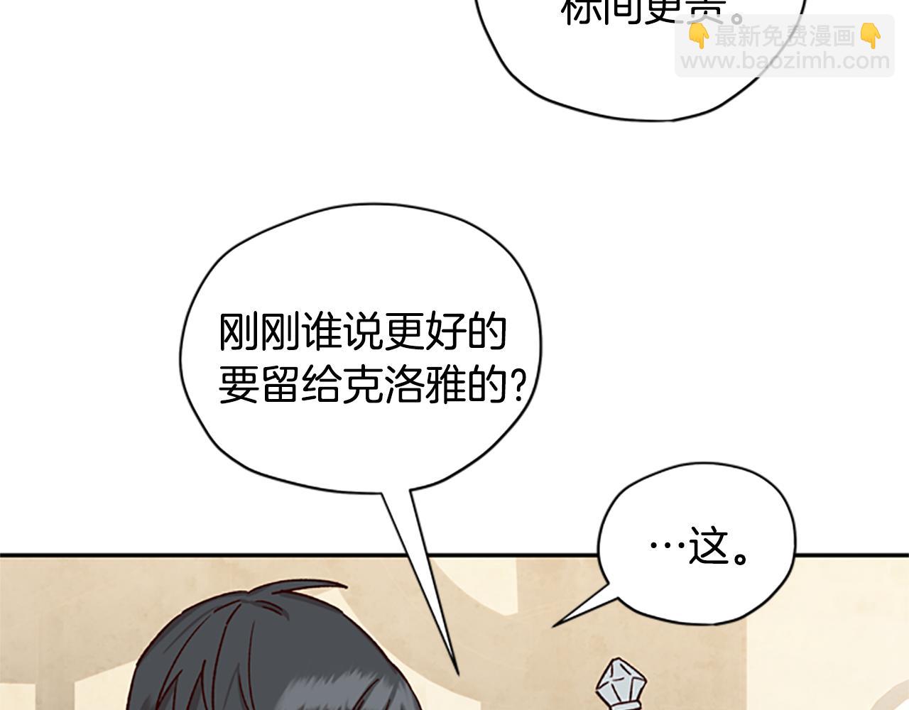 第28话 公主的倔强120