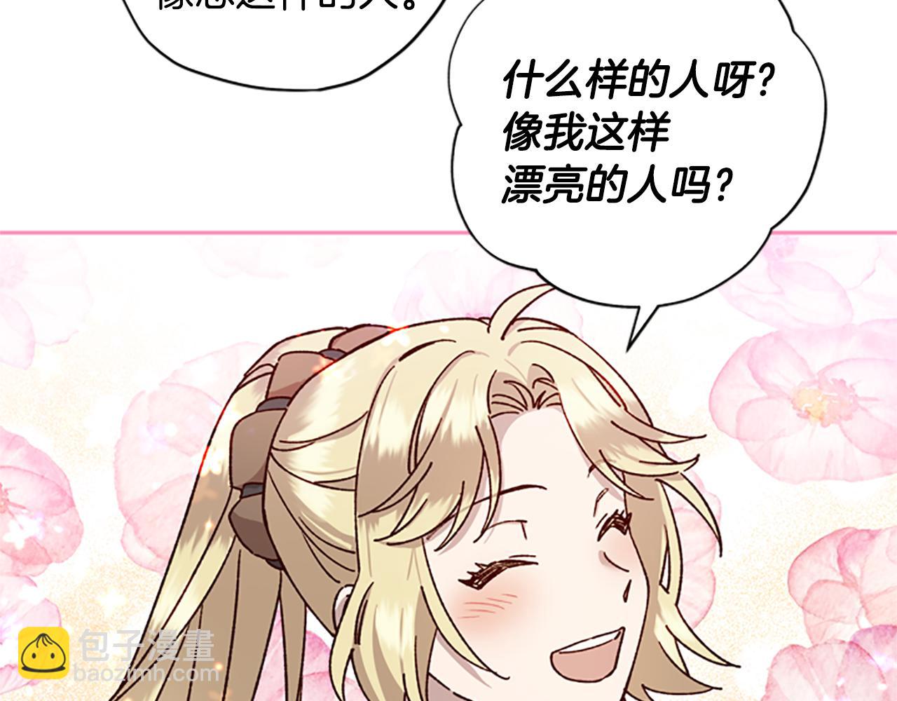 第28话 公主的倔强131
