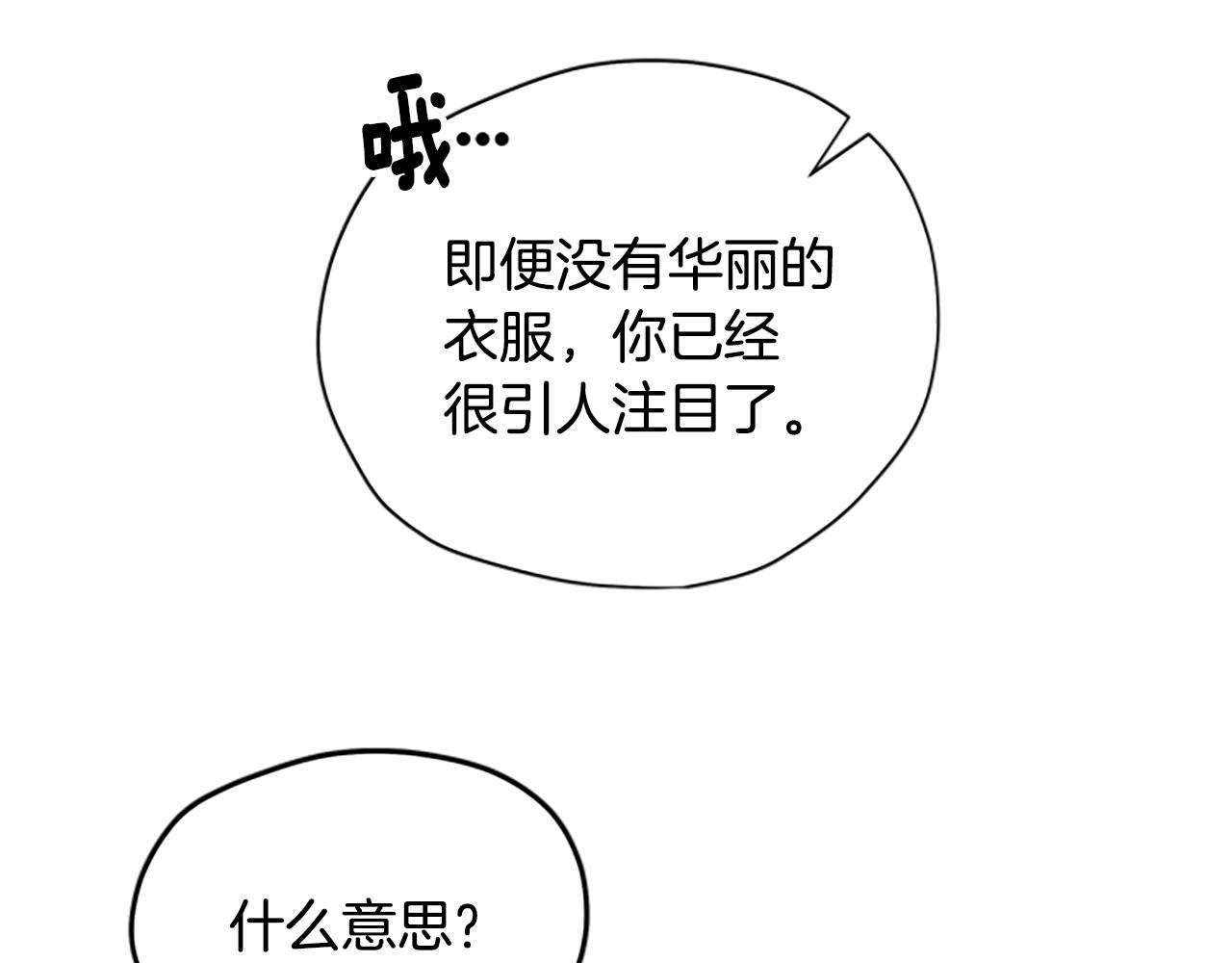 第28话 公主的倔强145