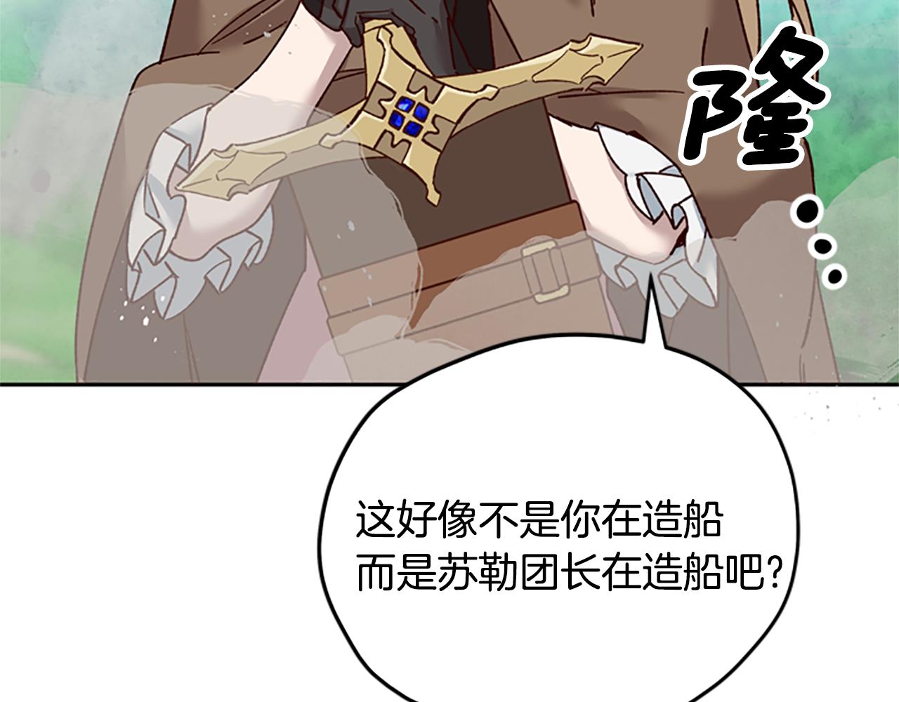 第28话 公主的倔强56