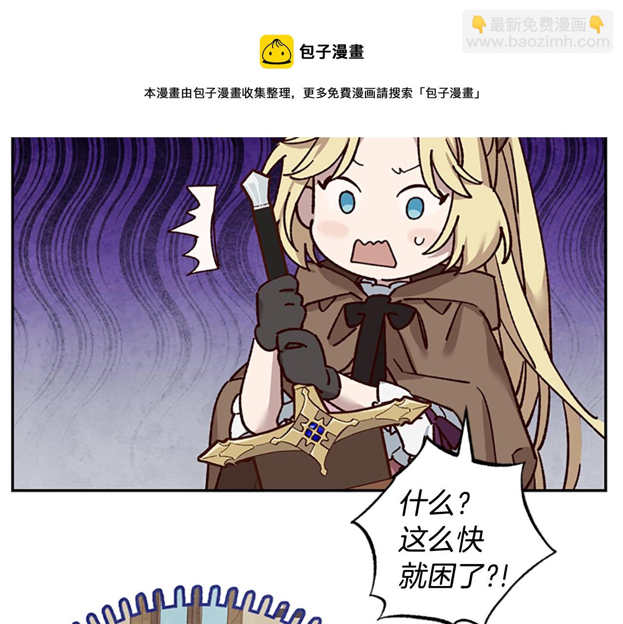 第28话 公主的倔强74