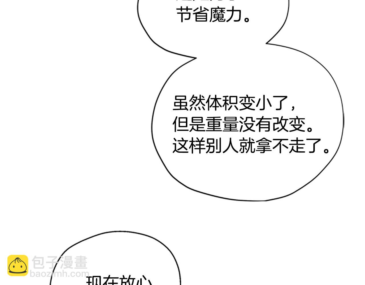 第28话 公主的倔强91