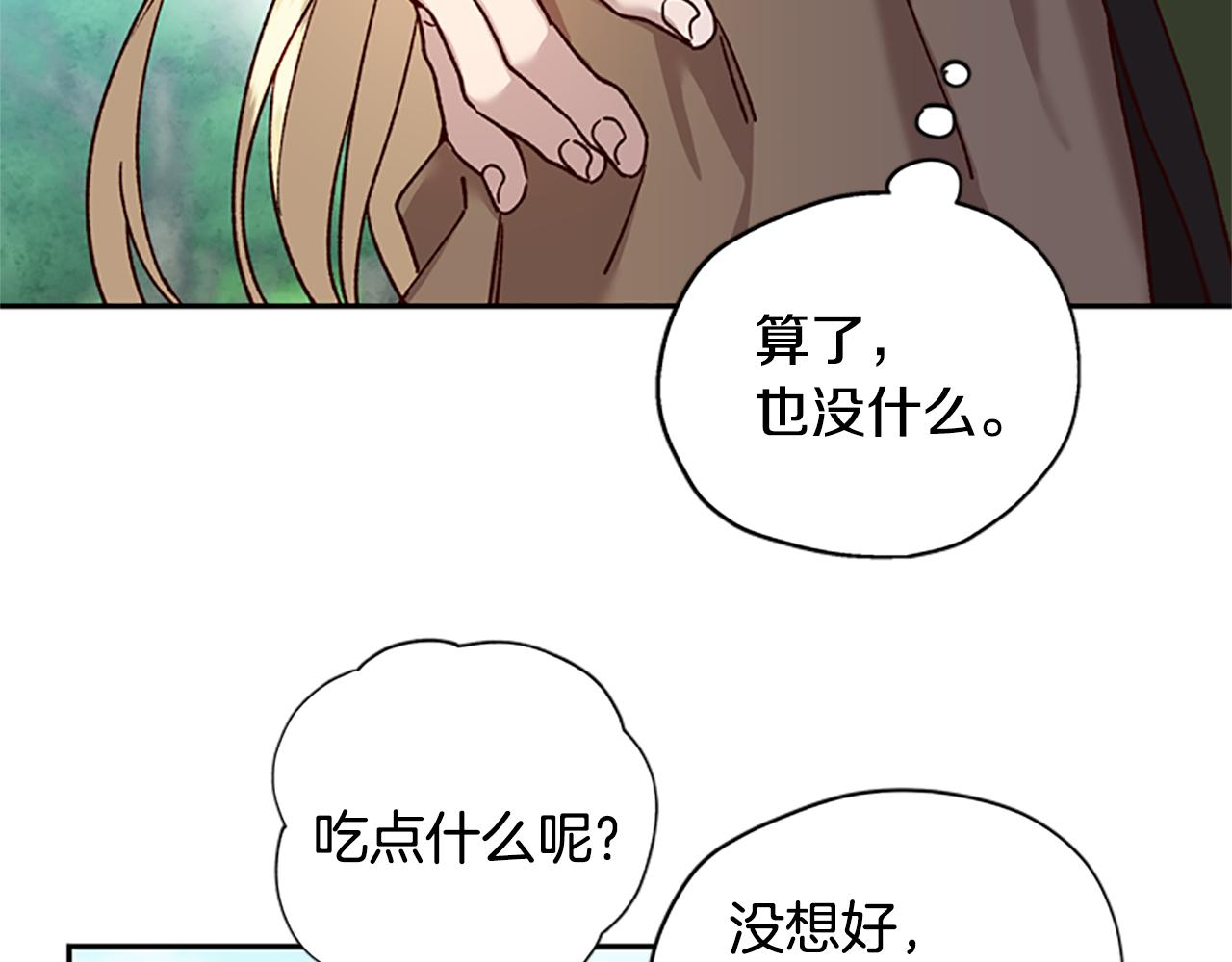 第28话 公主的倔强95