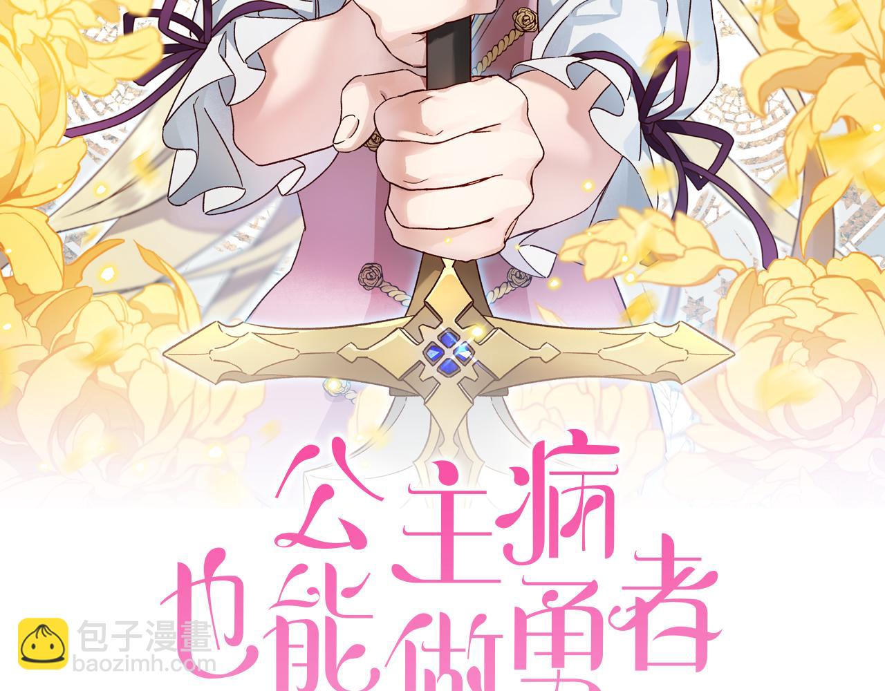 第29话 口福1