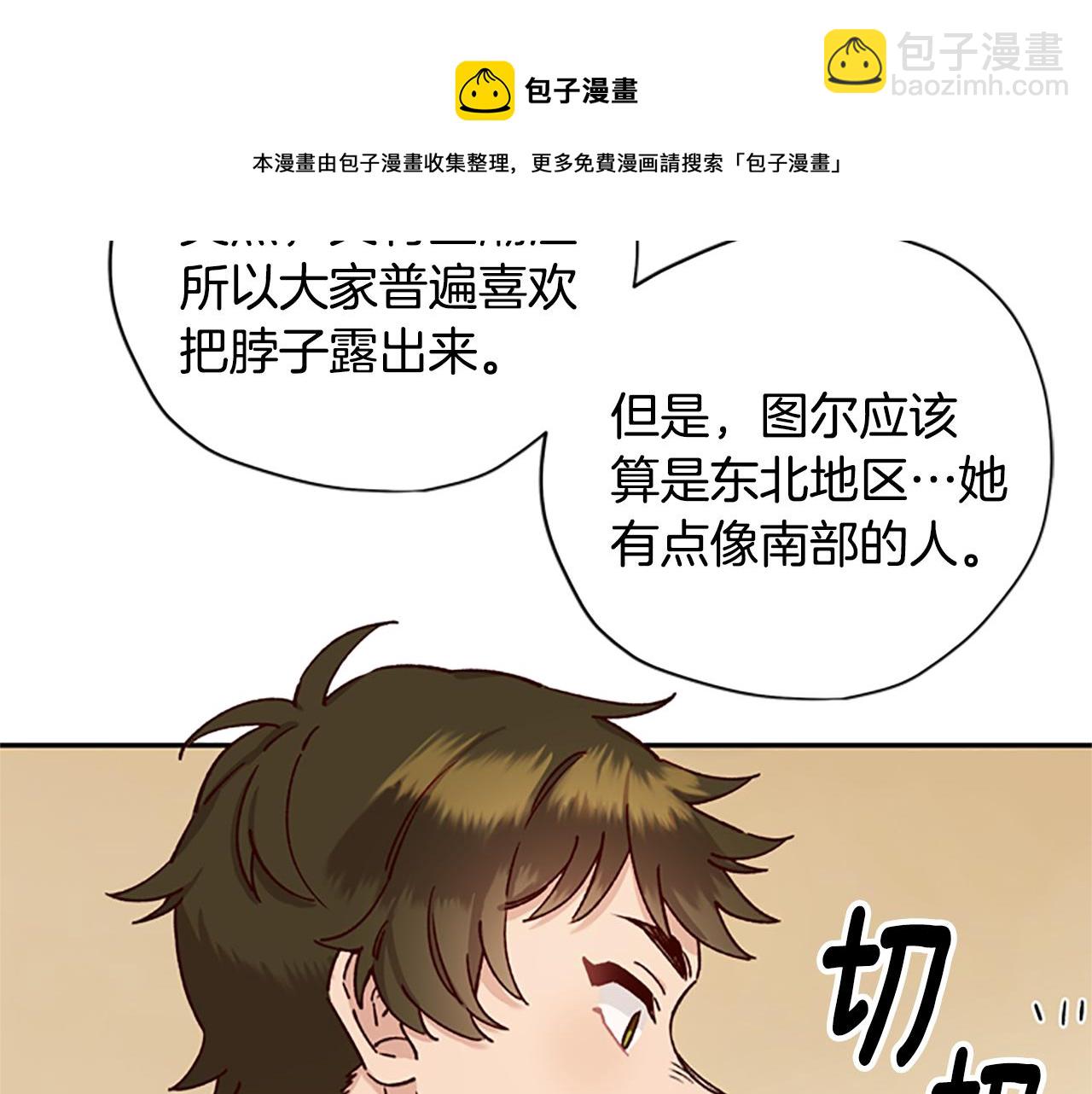 第29话 口福10