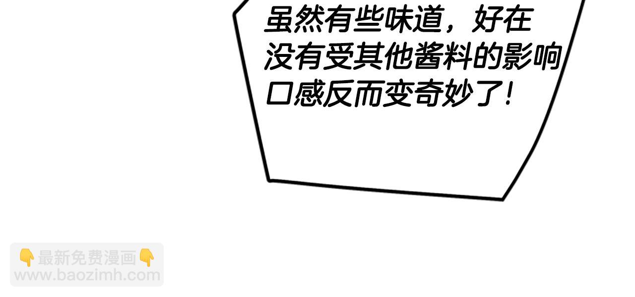 第29话 口福104