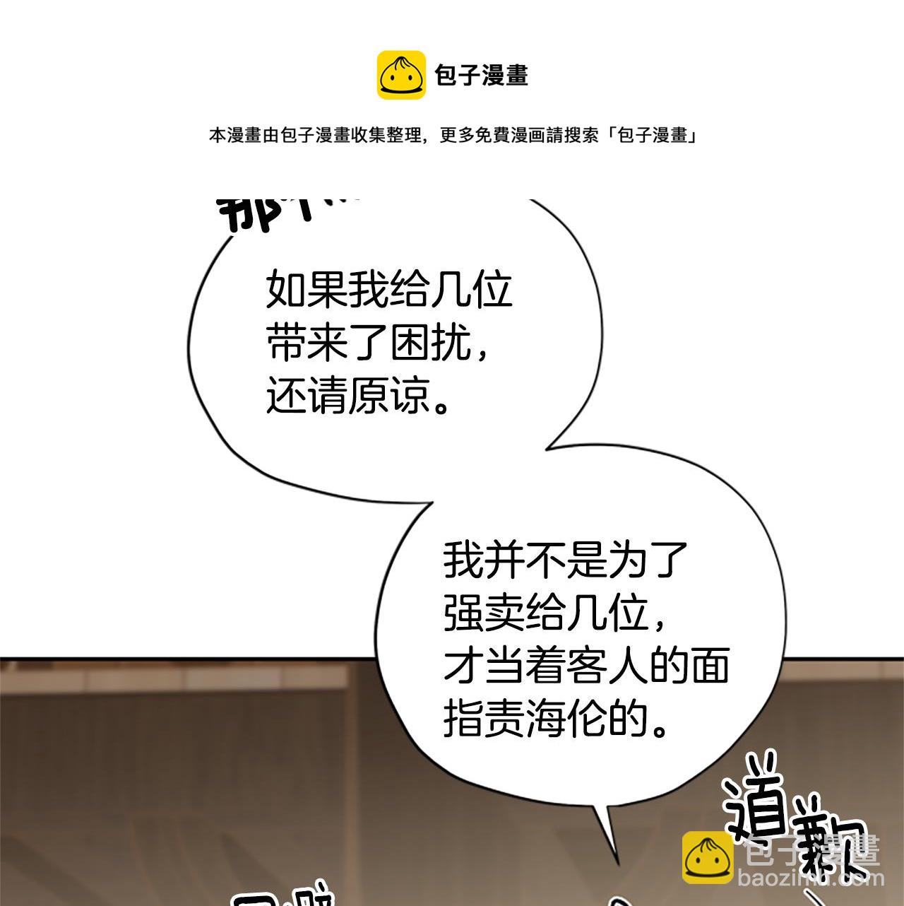 第29话 口福108