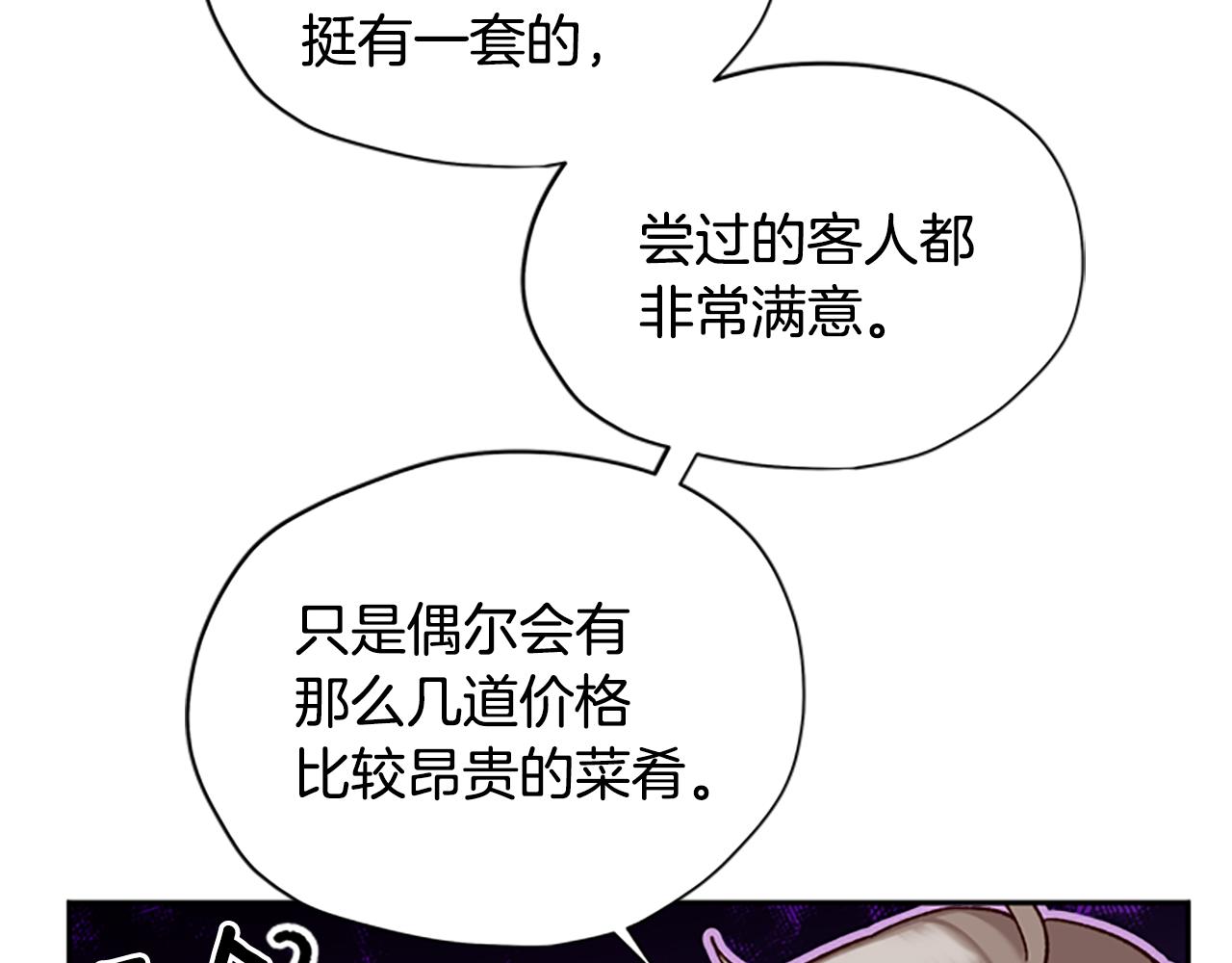 第29话 口福111