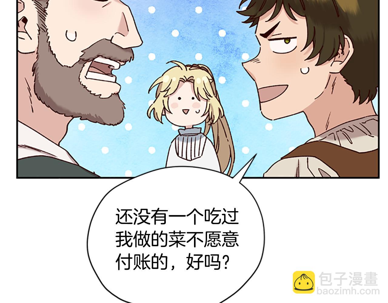第29话 口福117