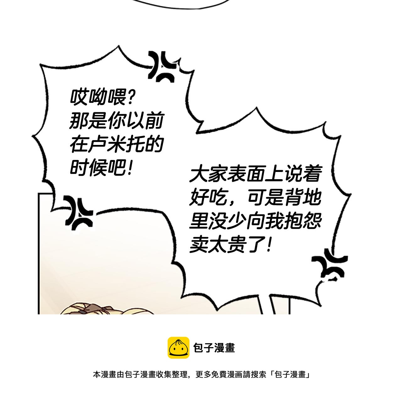 第29话 口福118