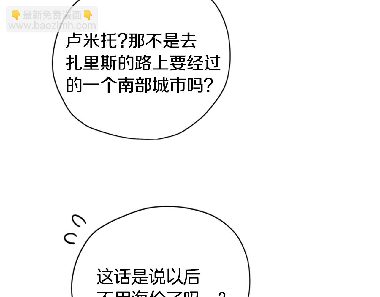 第29话 口福120