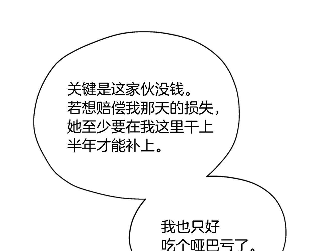 第29话 口福129