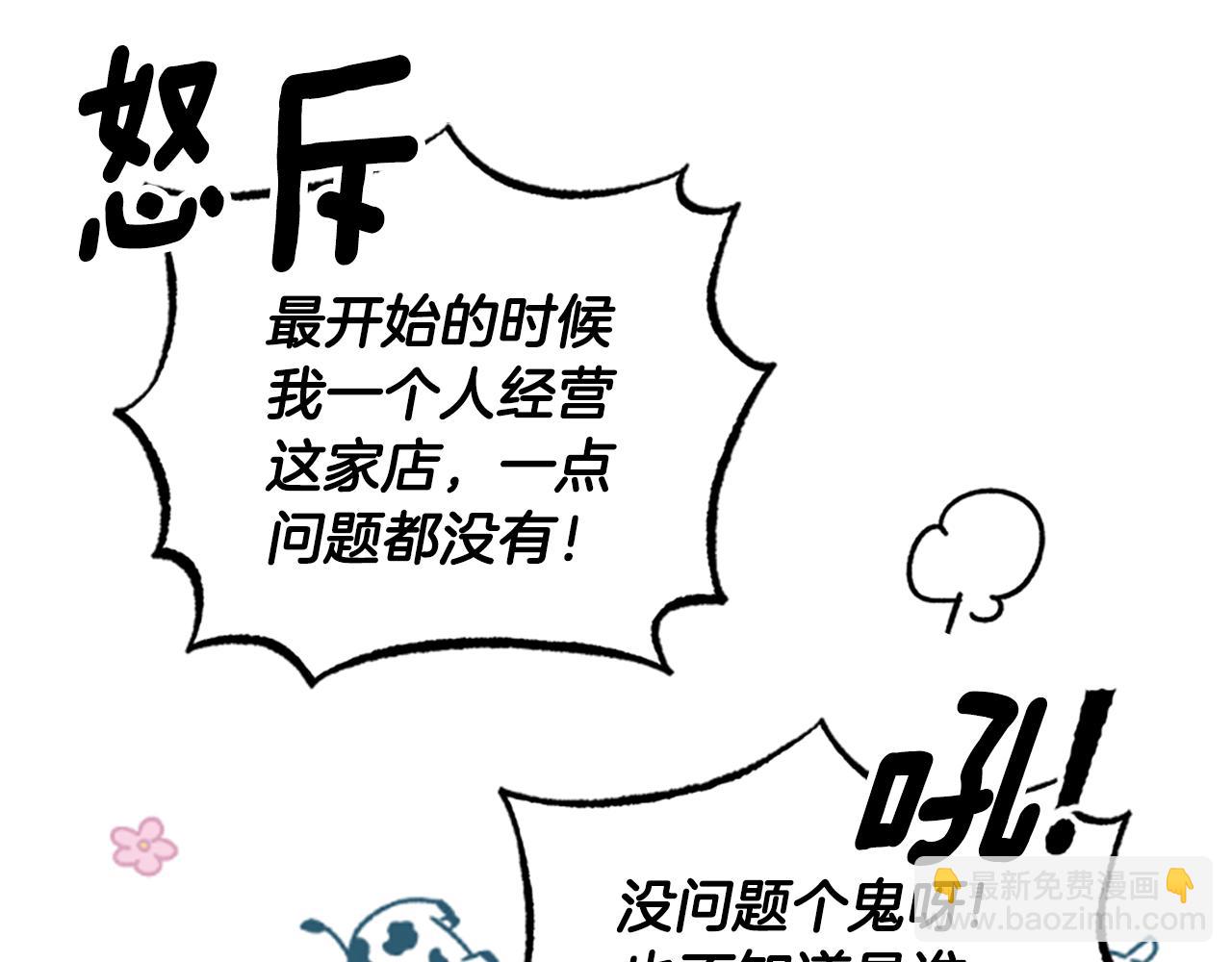 第29话 口福133