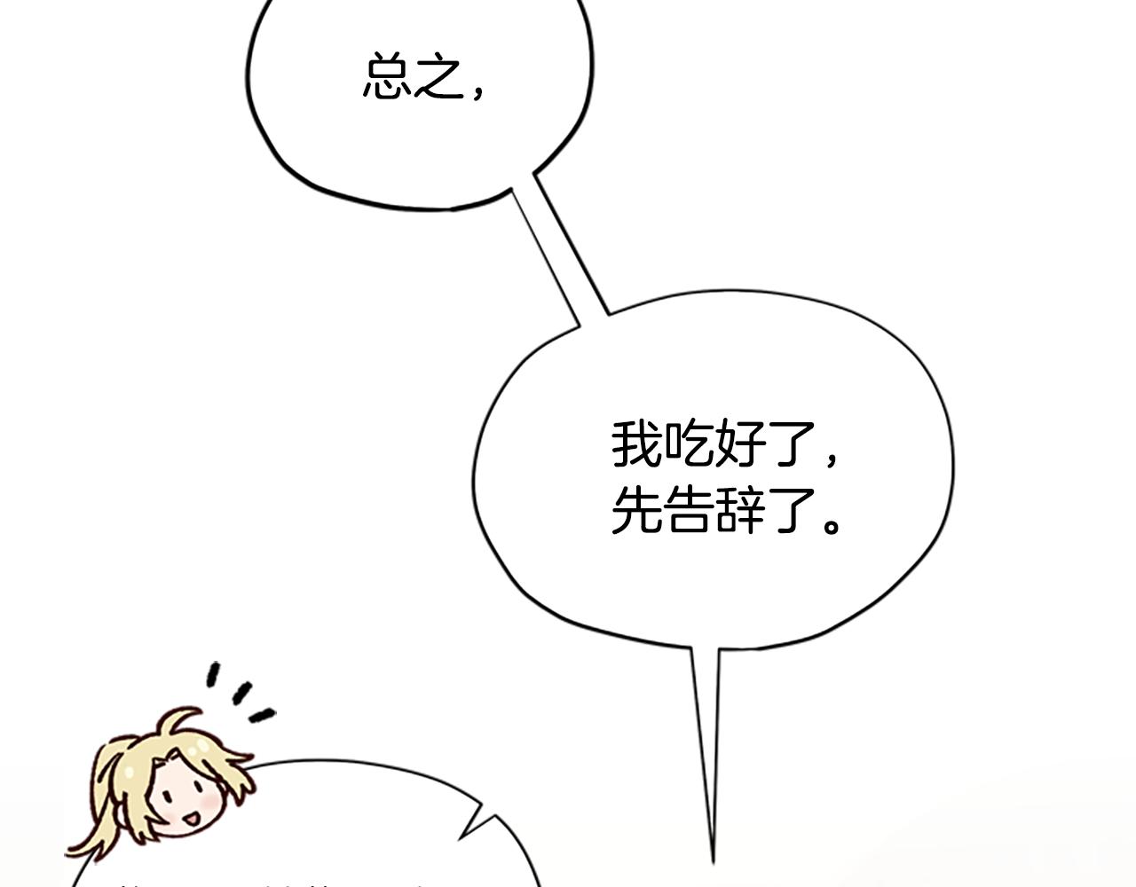第29话 口福136