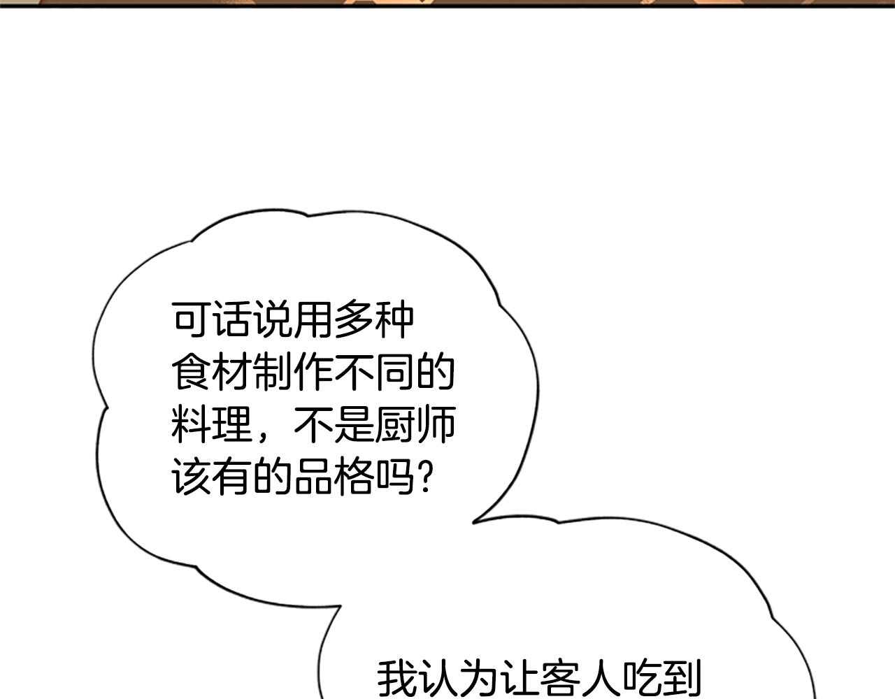 第29话 口福139