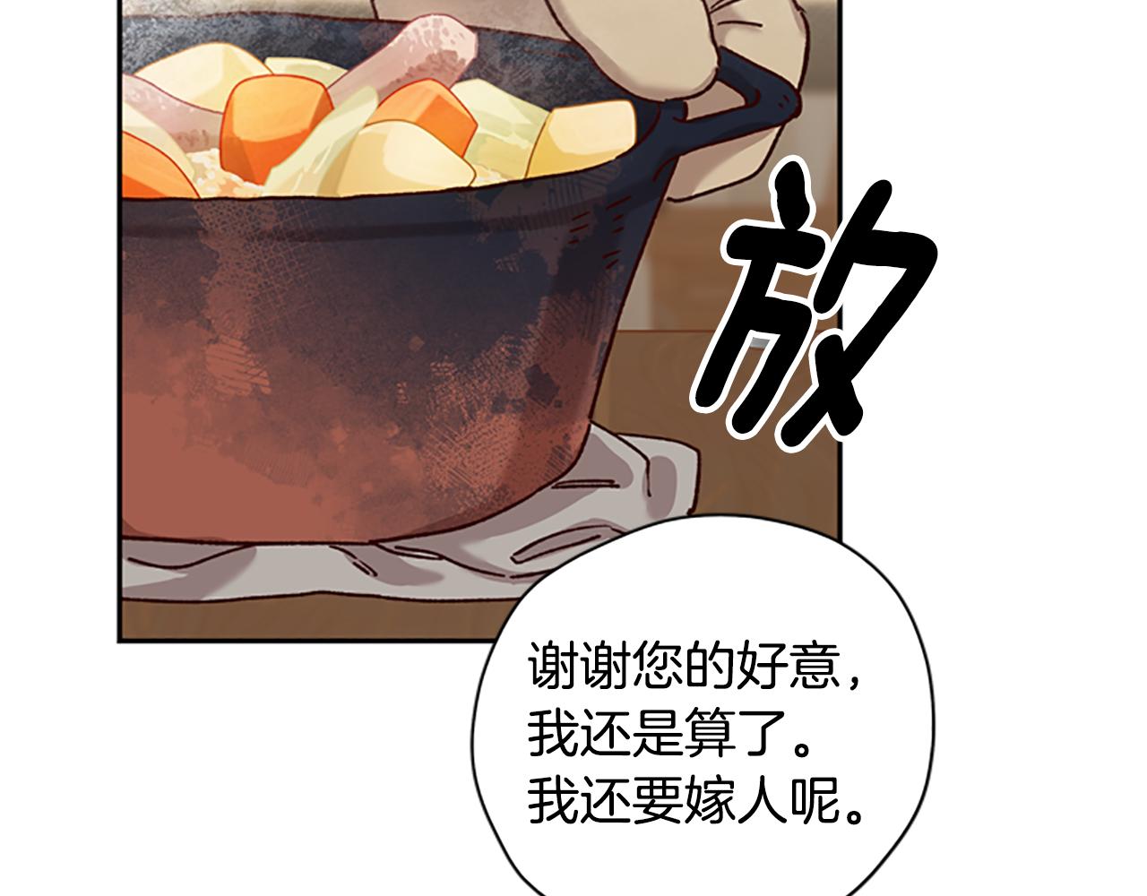第29话 口福17