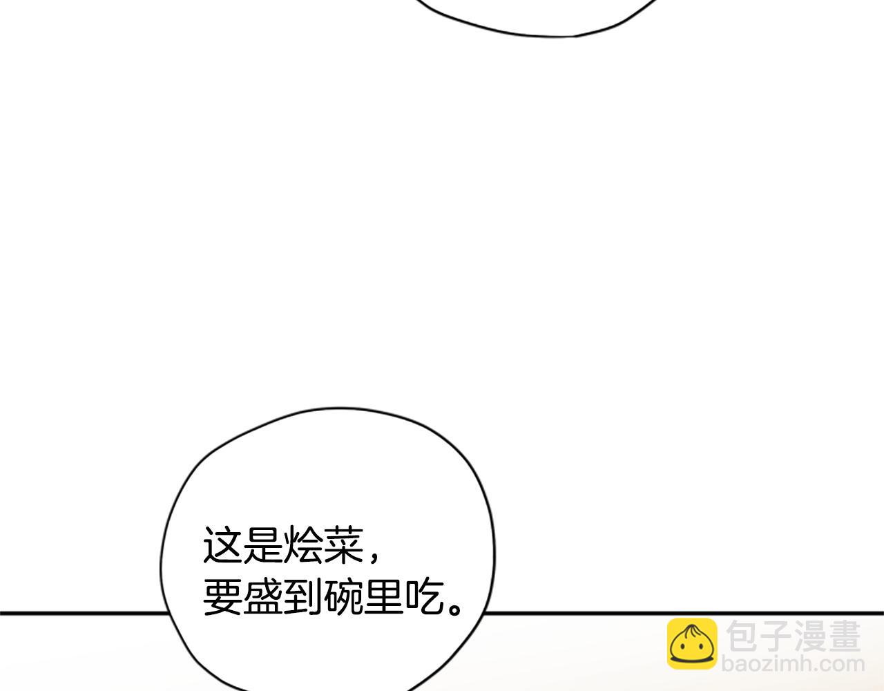 第29话 口福18