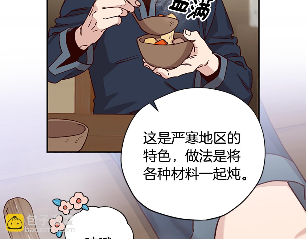 第29话 口福23