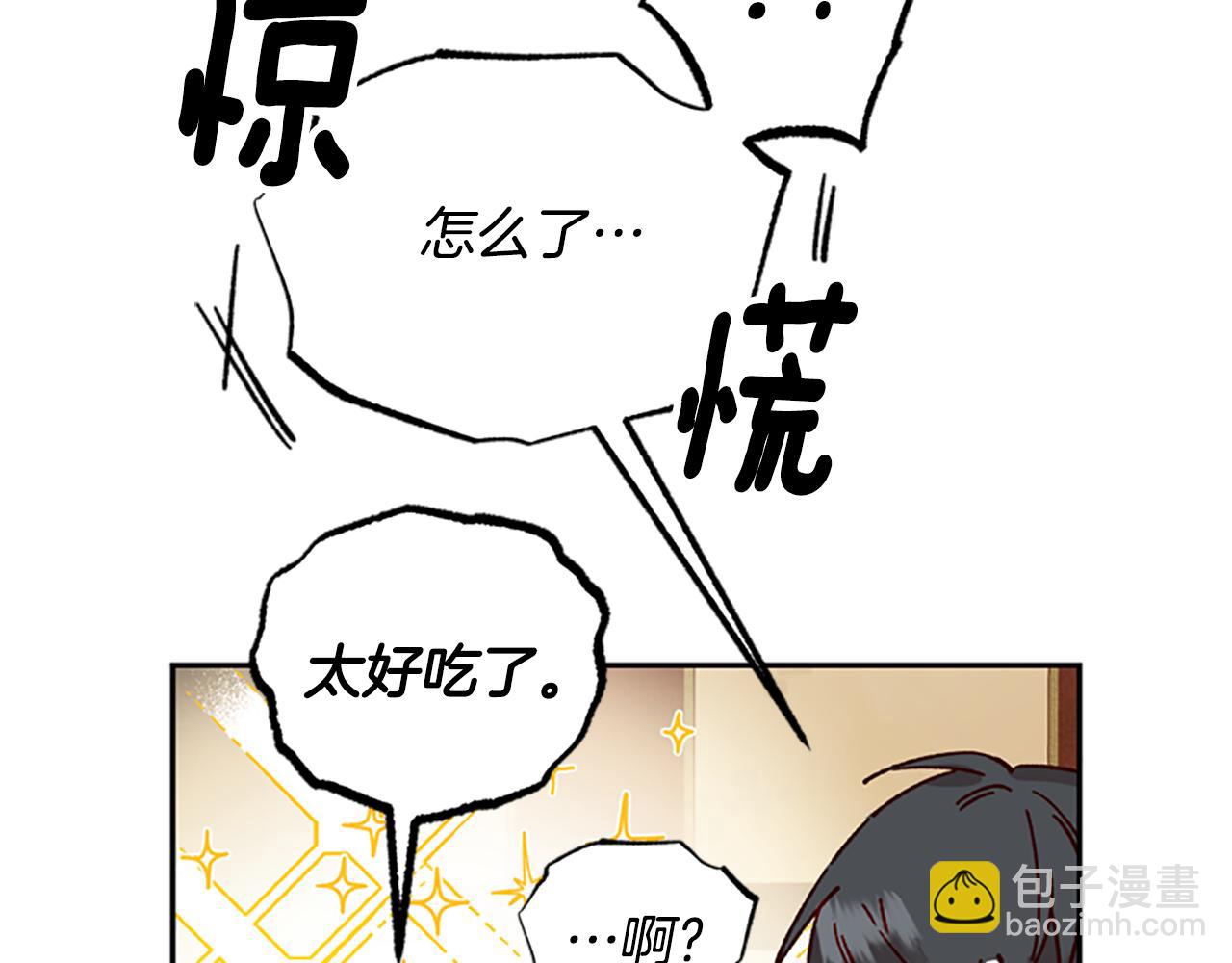 第29话 口福29