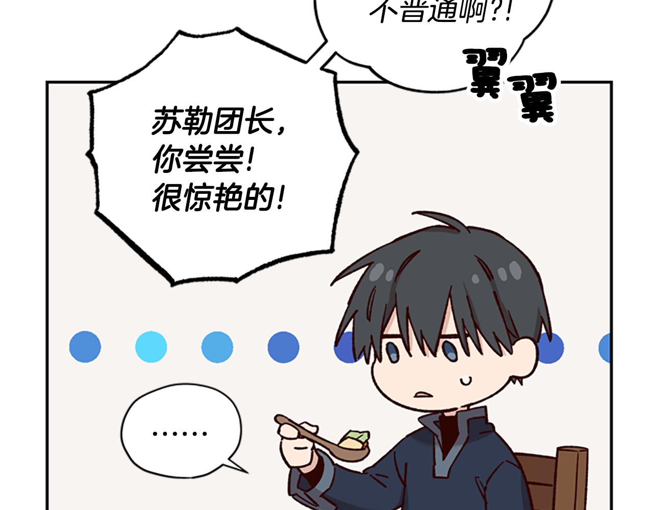 第29话 口福36