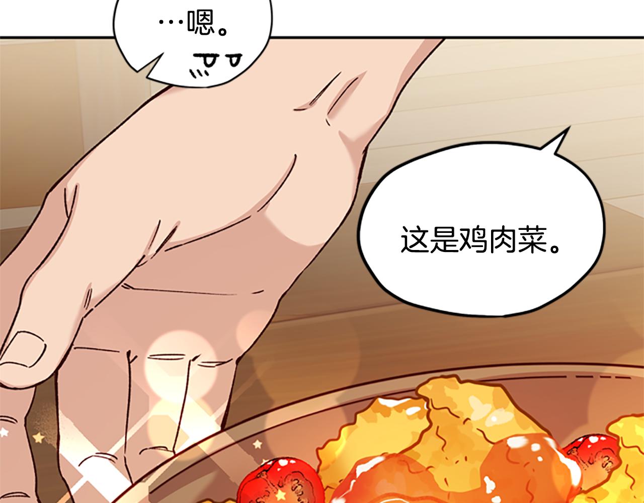 第29话 口福39