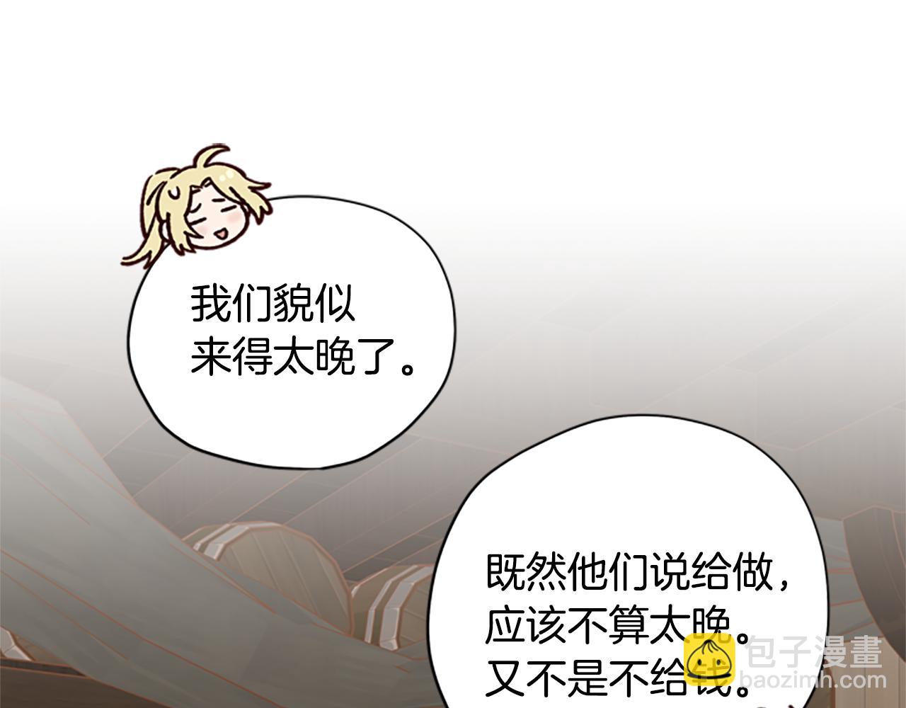 第29话 口福4