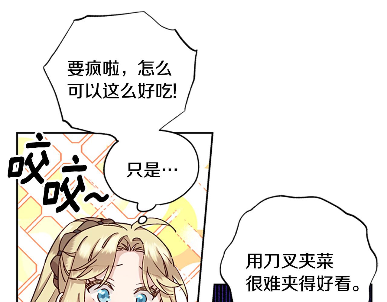 第29话 口福41