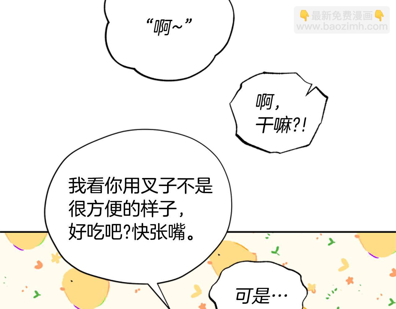 第29话 口福53