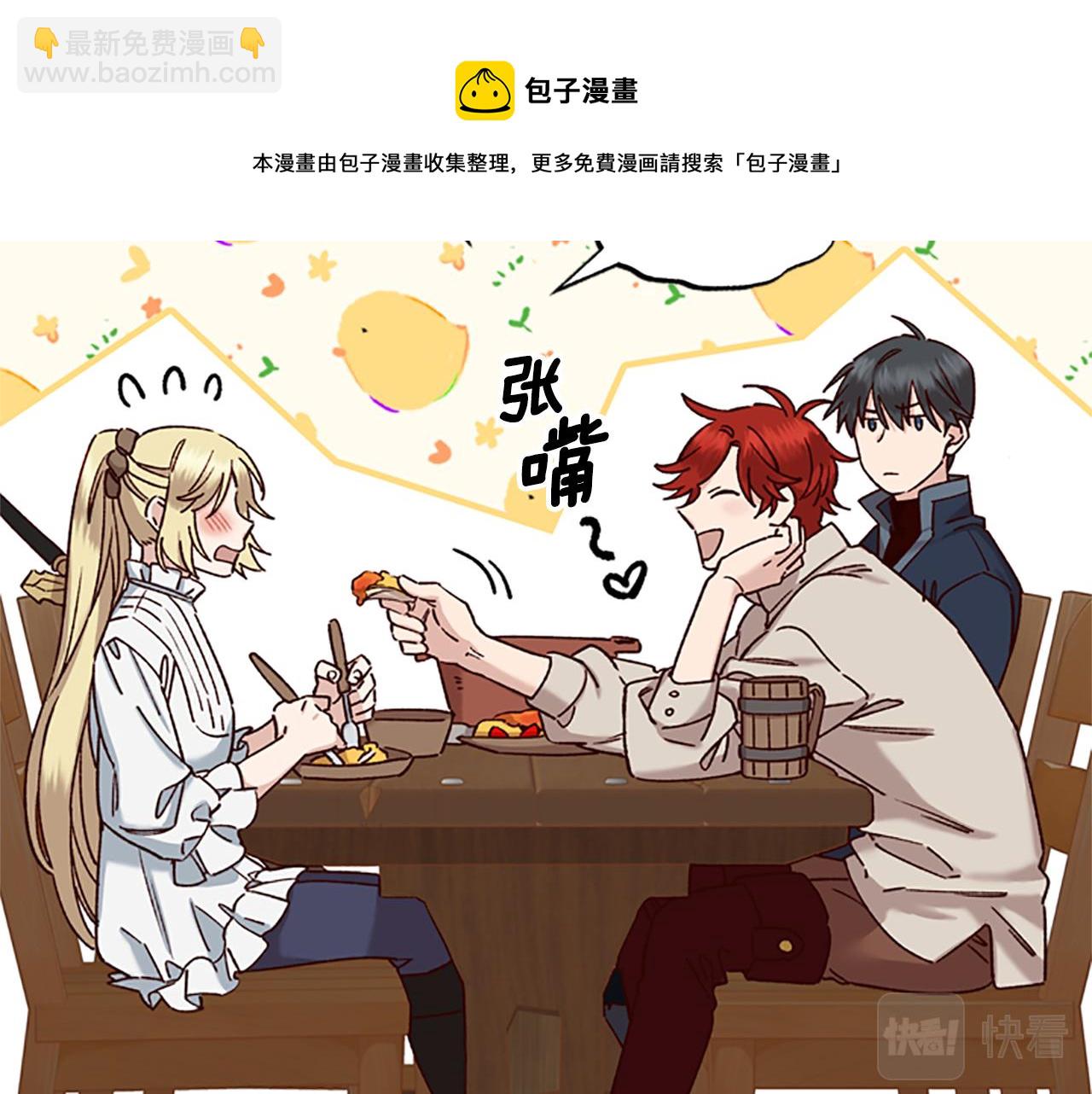 第29话 口福54