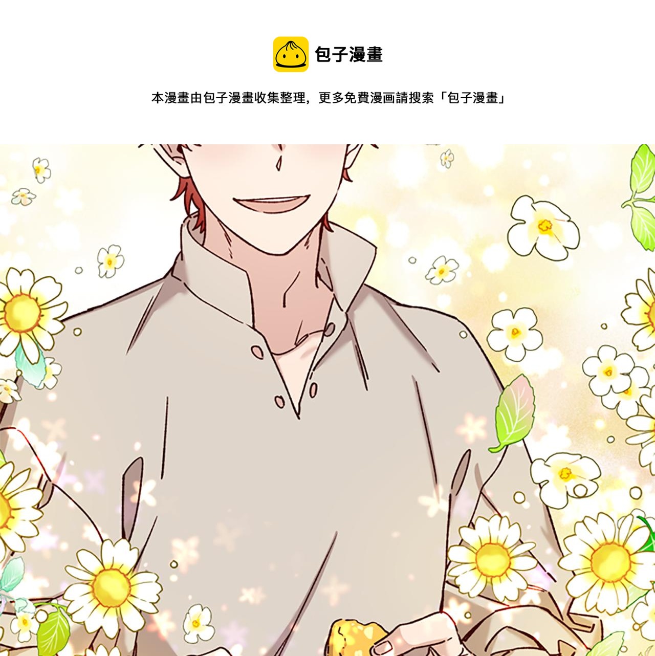 第29话 口福64