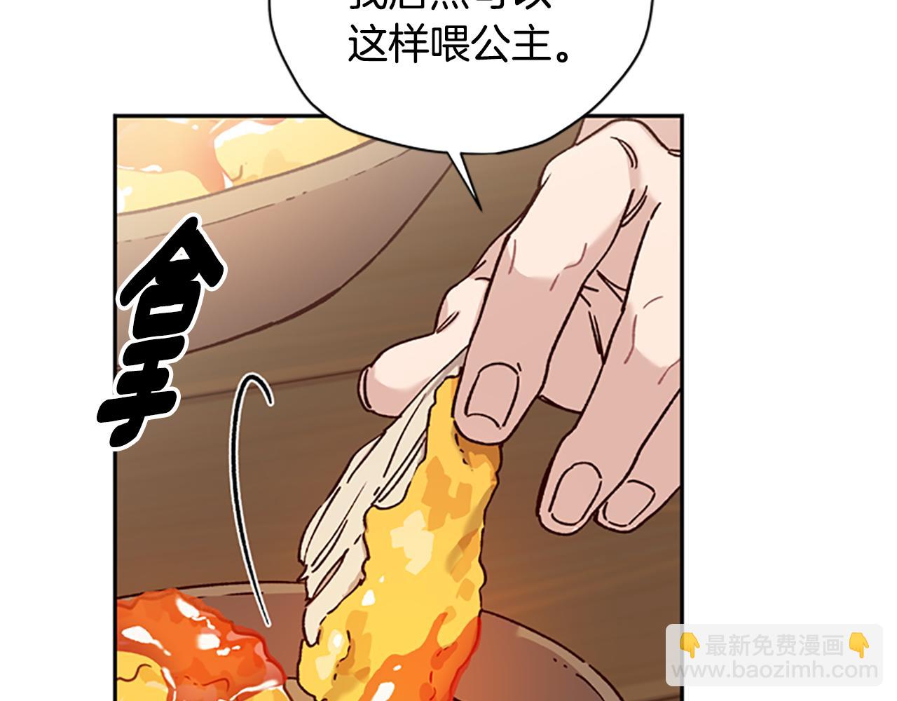 第29话 口福68