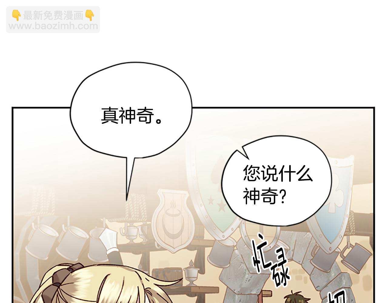 第29话 口福7