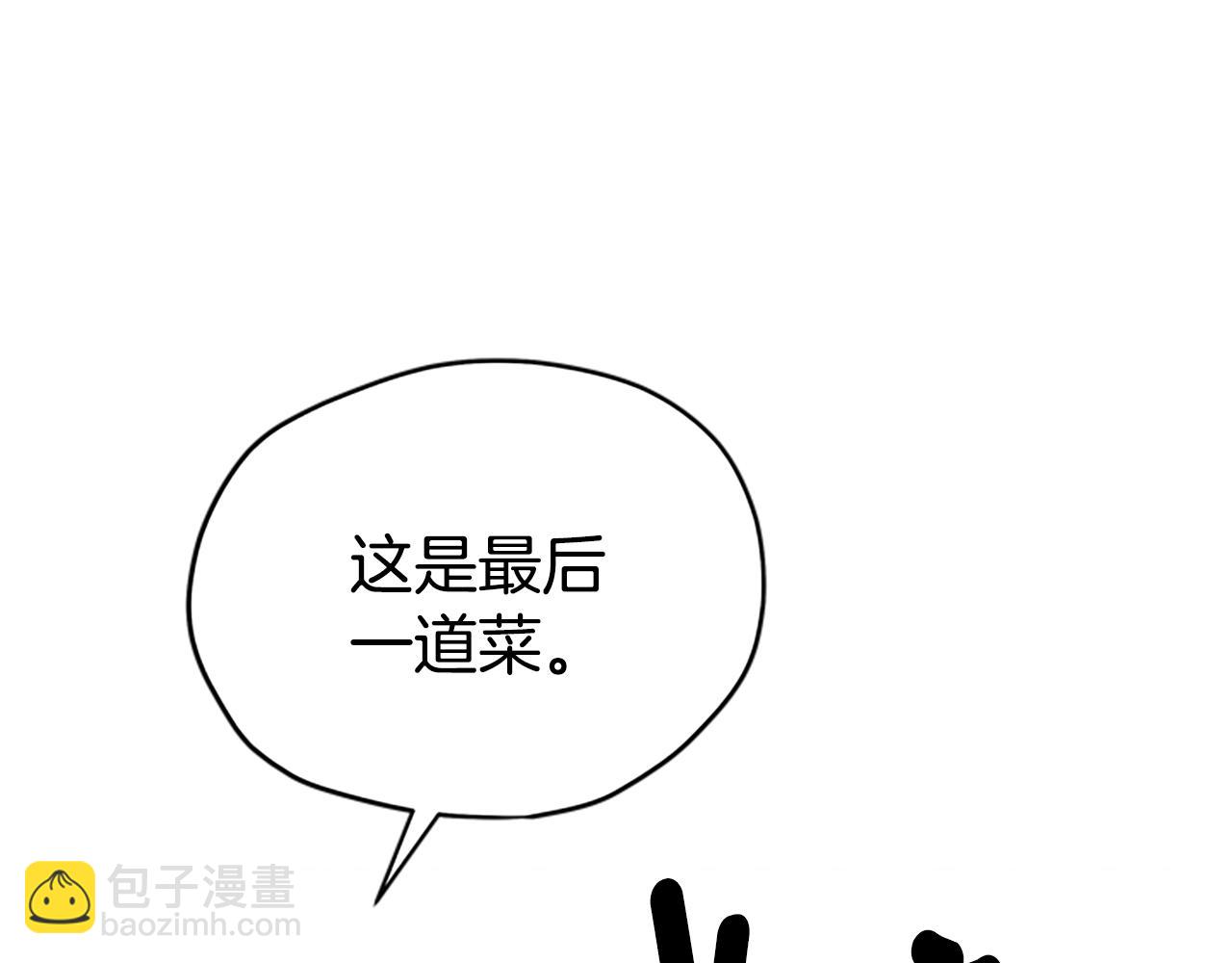 第29话 口福72