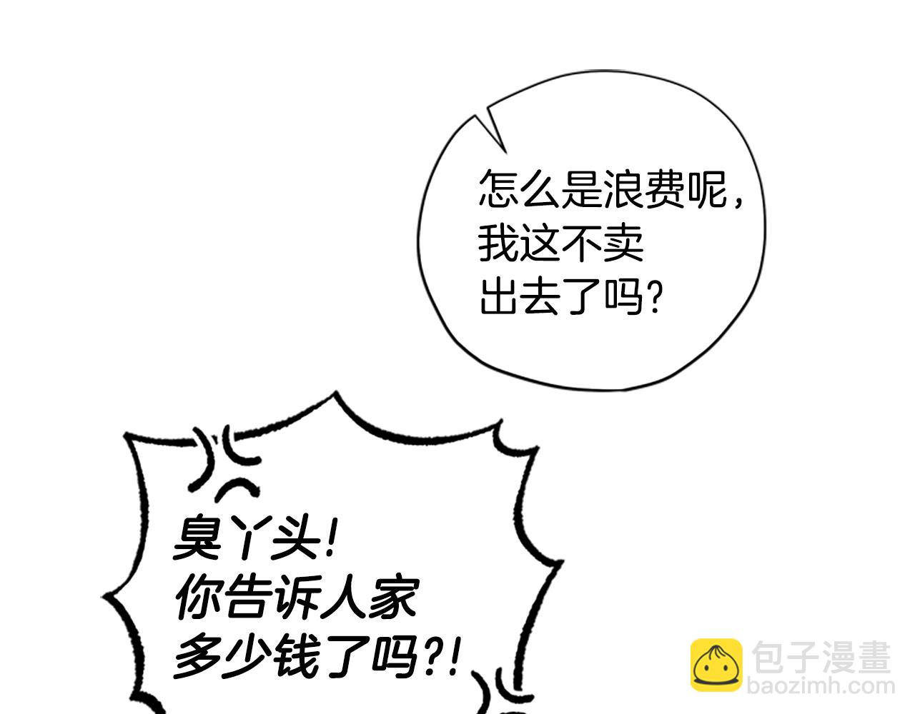 第29话 口福80