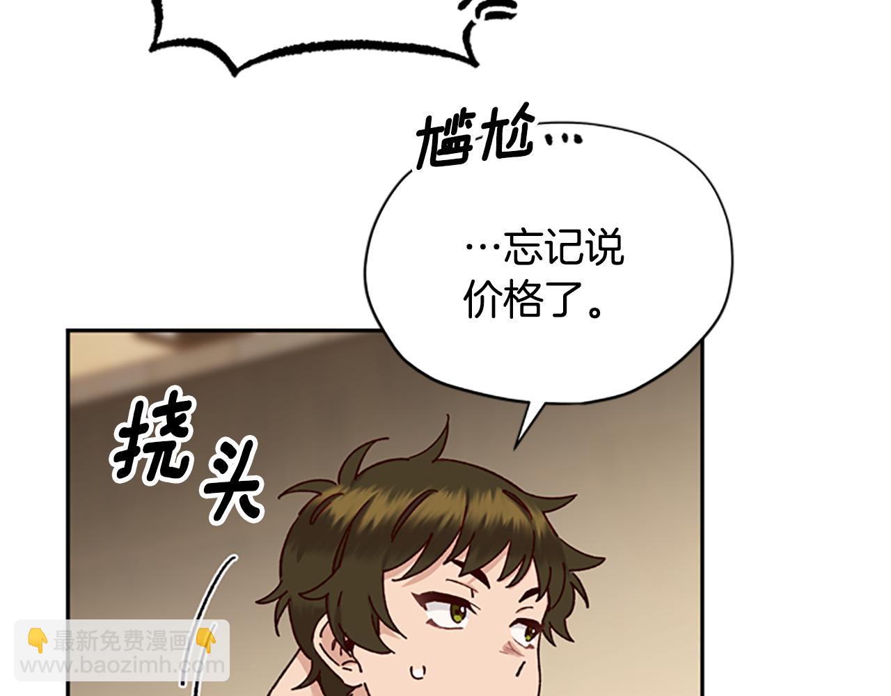 第29话 口福81