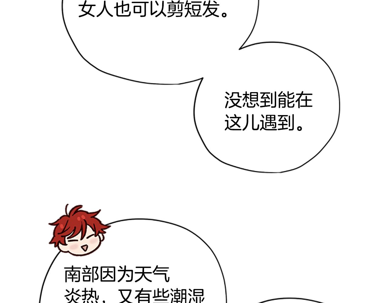 第29话 口福9