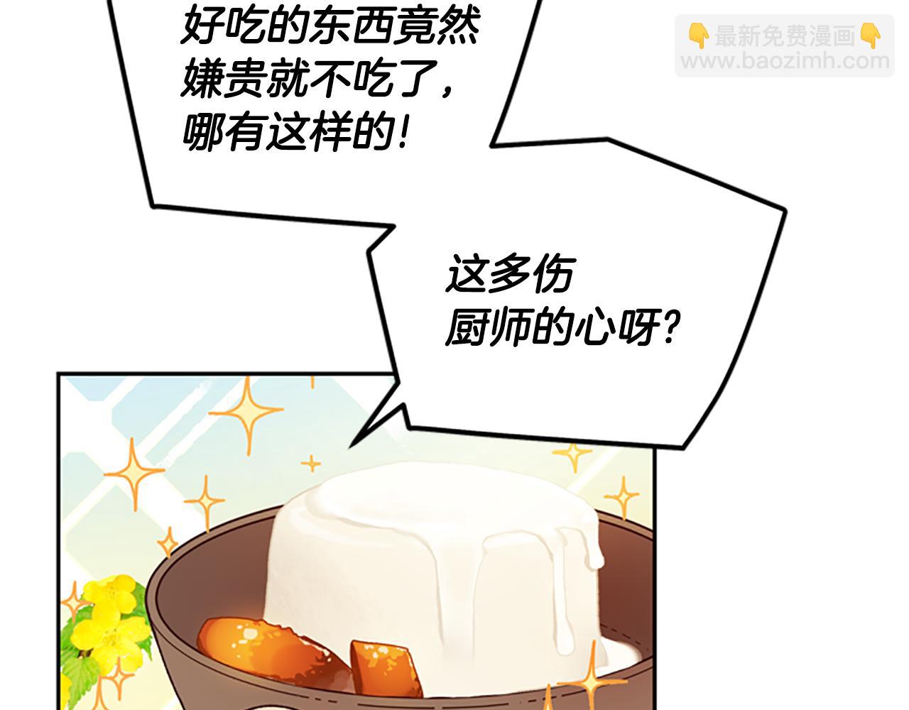 第29话 口福95