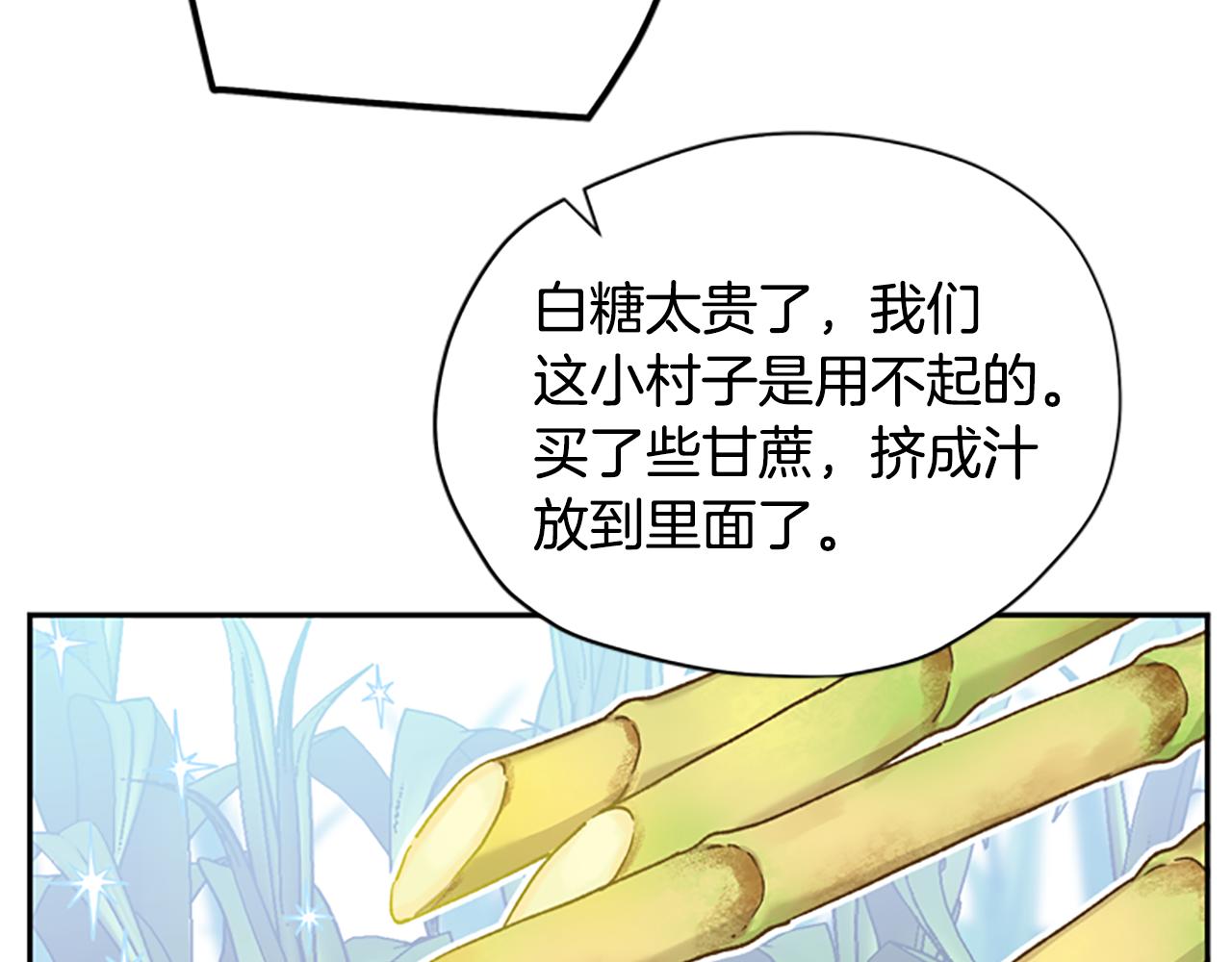 第29话 口福98