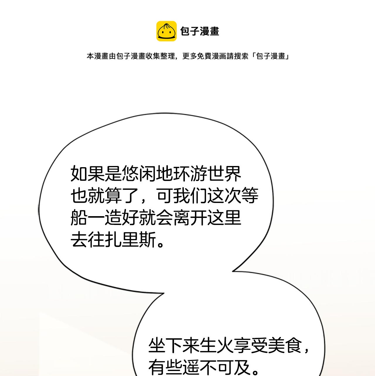 第30话 努力干饭0